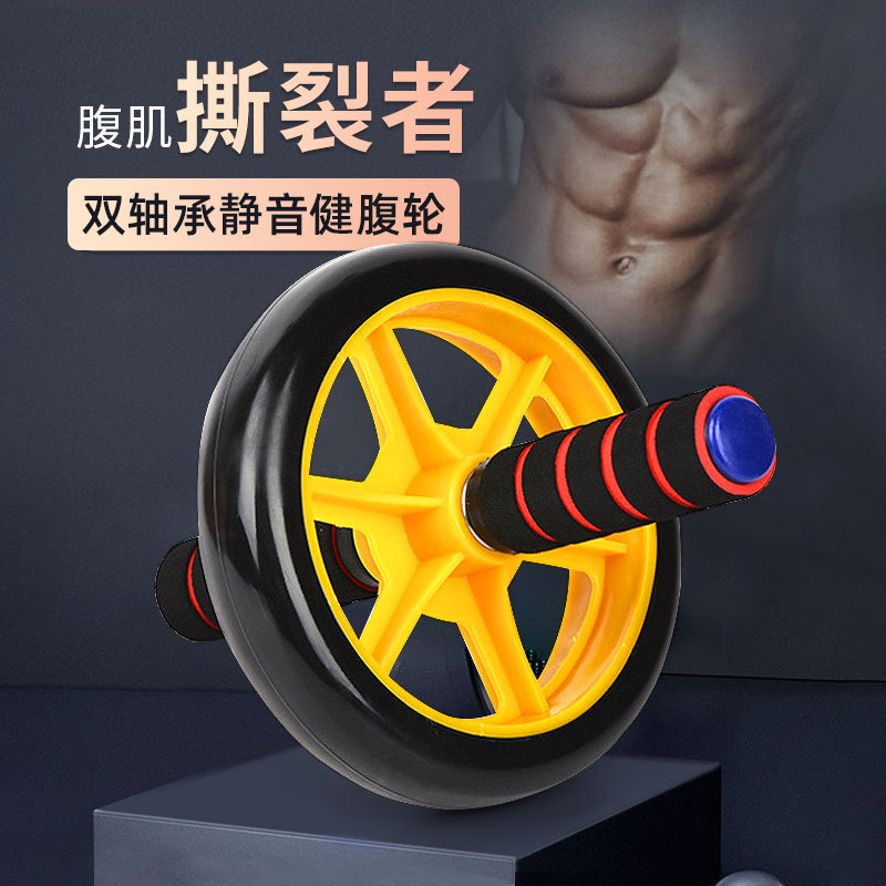 健腹轮腹肌轮运动健身器材家用训练健腹器滚轮锻炼健身轮腹肌轮