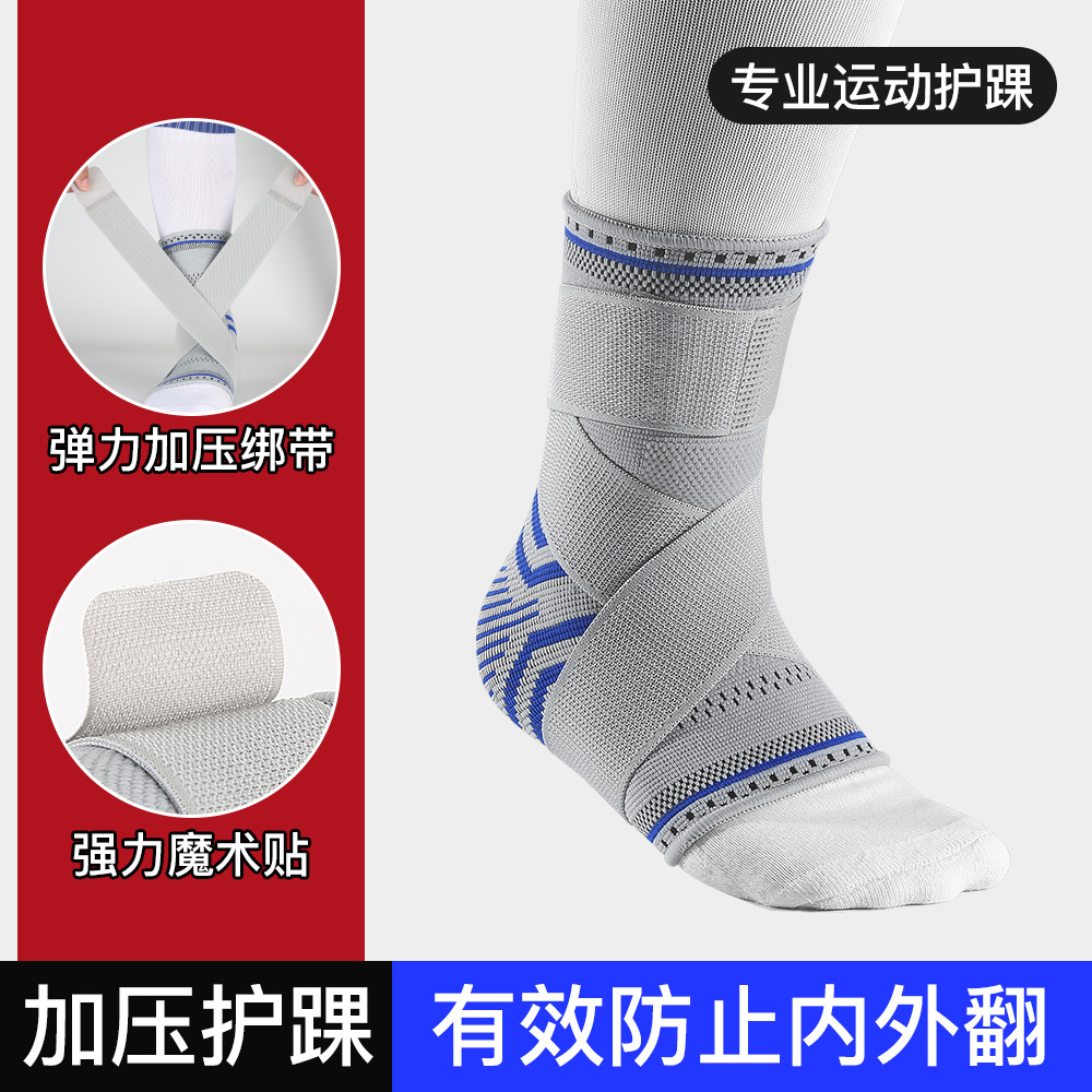 护踝男运动扭伤恢复篮球专业护脚踝保护套防崴脚固定脚腕女硅胶