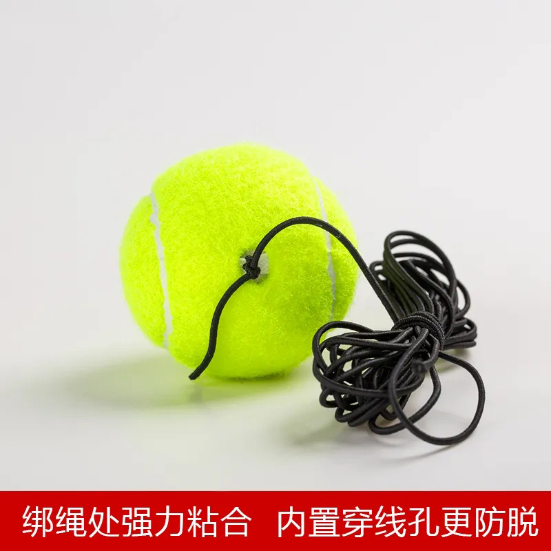 带绳训练网球带线甩甩球广场舞健身带线弹弹球可穿线初级训练网球