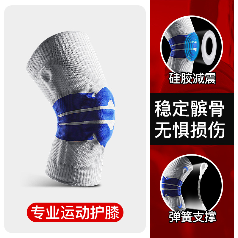 户外运动护膝篮球足球健身跑步装备膝盖护具男女关节半月板保护套