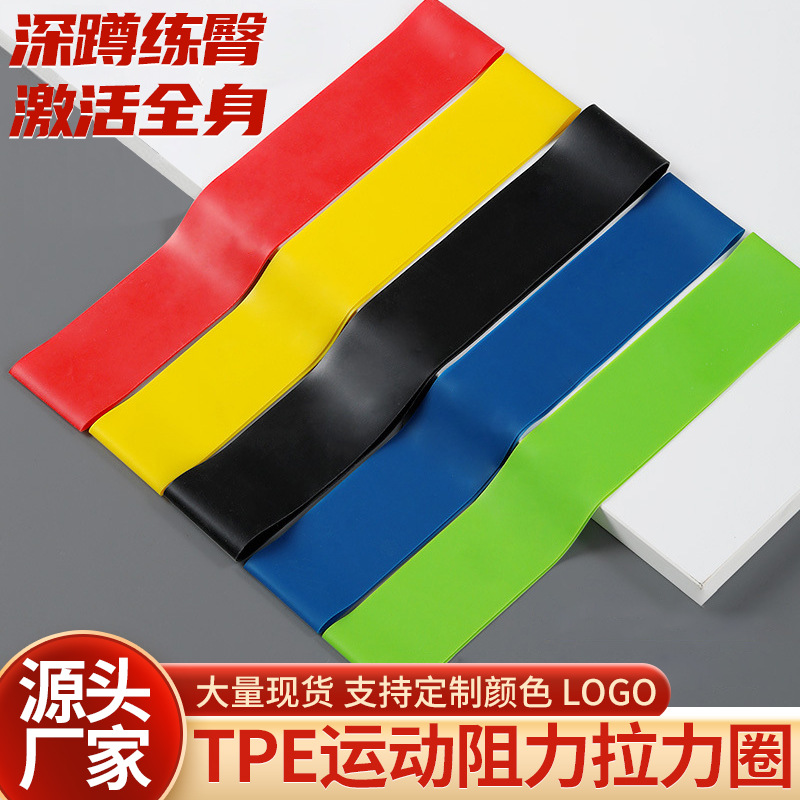 助力带弹力带拉力带运动热身拉力圈环形阻力圈瑜伽弹力圈居家运动