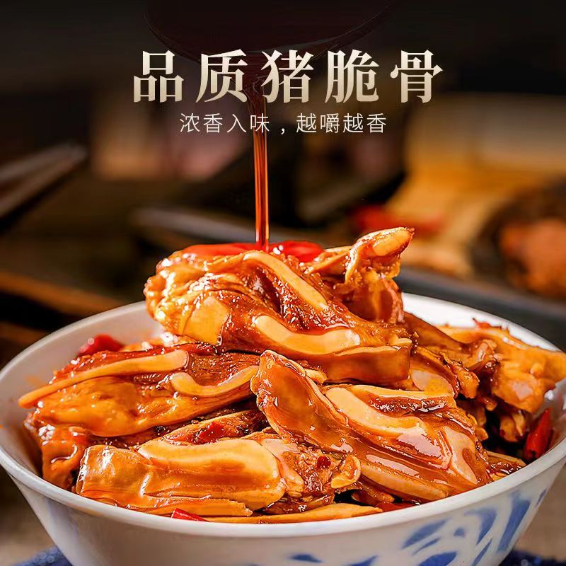 口口赞麻辣猪脆骨120g开袋即食猪肉软骨麻辣味新鲜零食营养下酒菜
