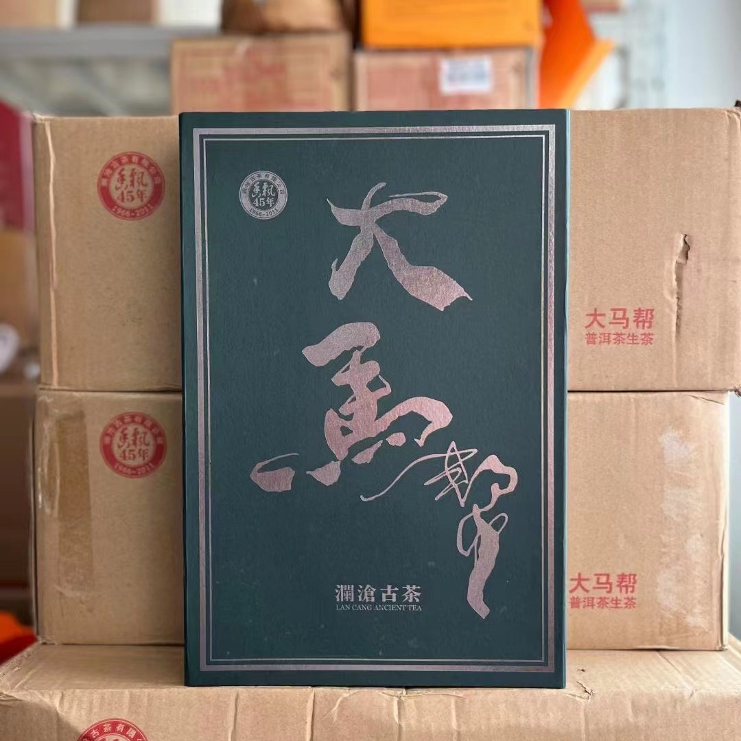 2011年大马帮普洱生茶125克
