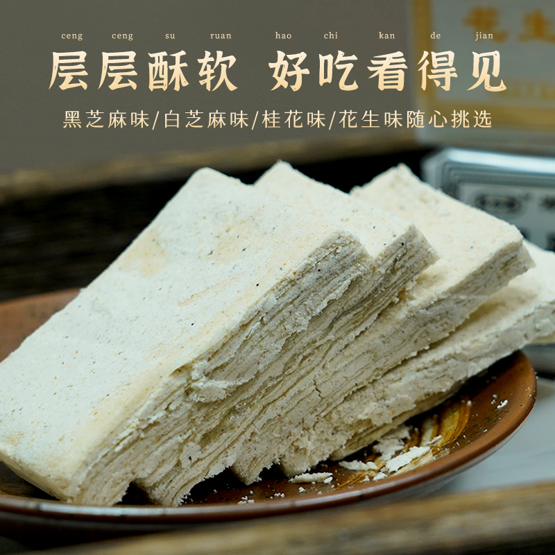 湖北特产酥糖武汉风味传统糕点心花生黑白麻酥糖老式怀旧零食小吃