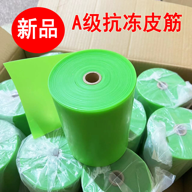防冻扁皮筋竟技1.0暴力扁皮筋1.2 双色拉力带乳胶片整卷弹弓皮筋