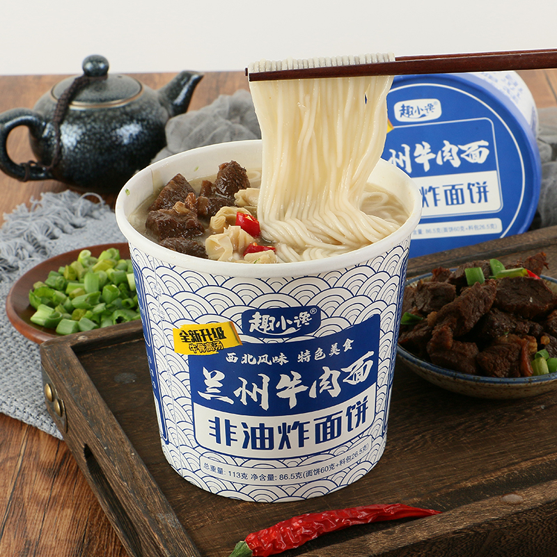 正宗兰州拉面非油炸免煮方便速食冲泡面桶装春丝兰州拉面手工