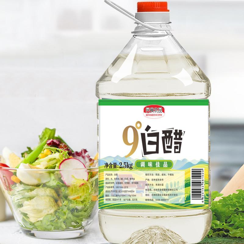 白醋食用泡脚洗脸凉拌批发洗水果饭店去污垢家用炒菜酿造味道制作