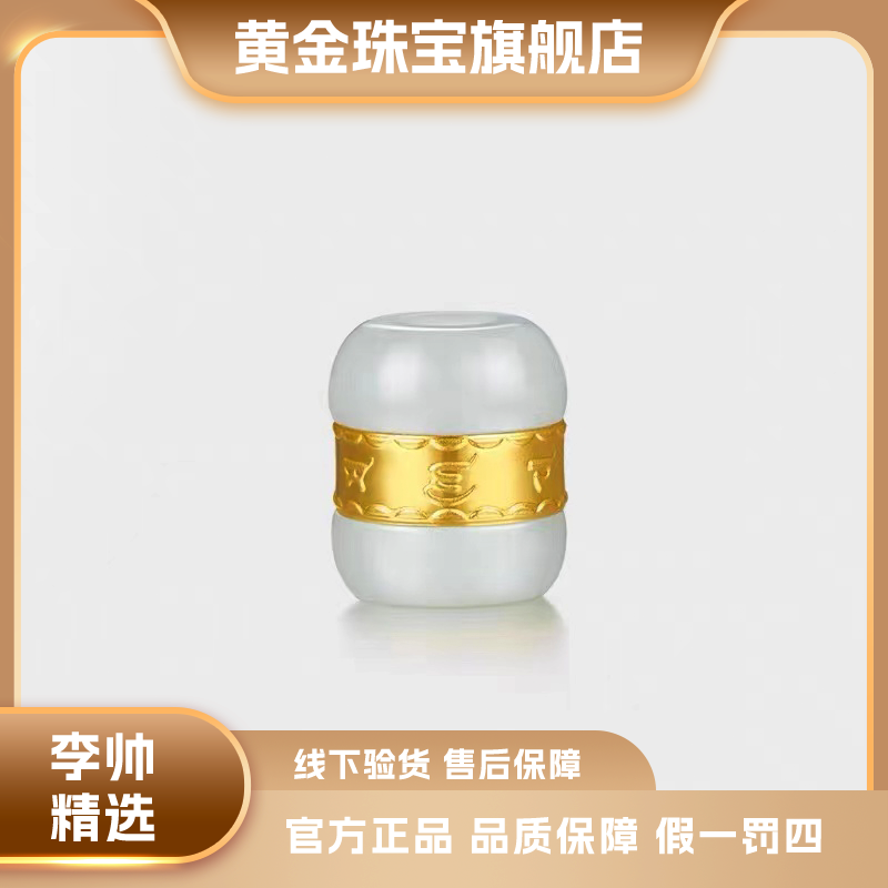 【甄选】HJ12足金999镶嵌和田玉吊坠