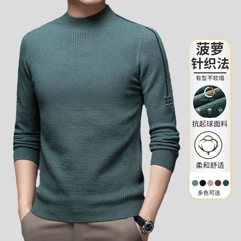 【福利款】2024冬季新品半高领套头针织衫时尚百搭男士休闲保暖毛衣