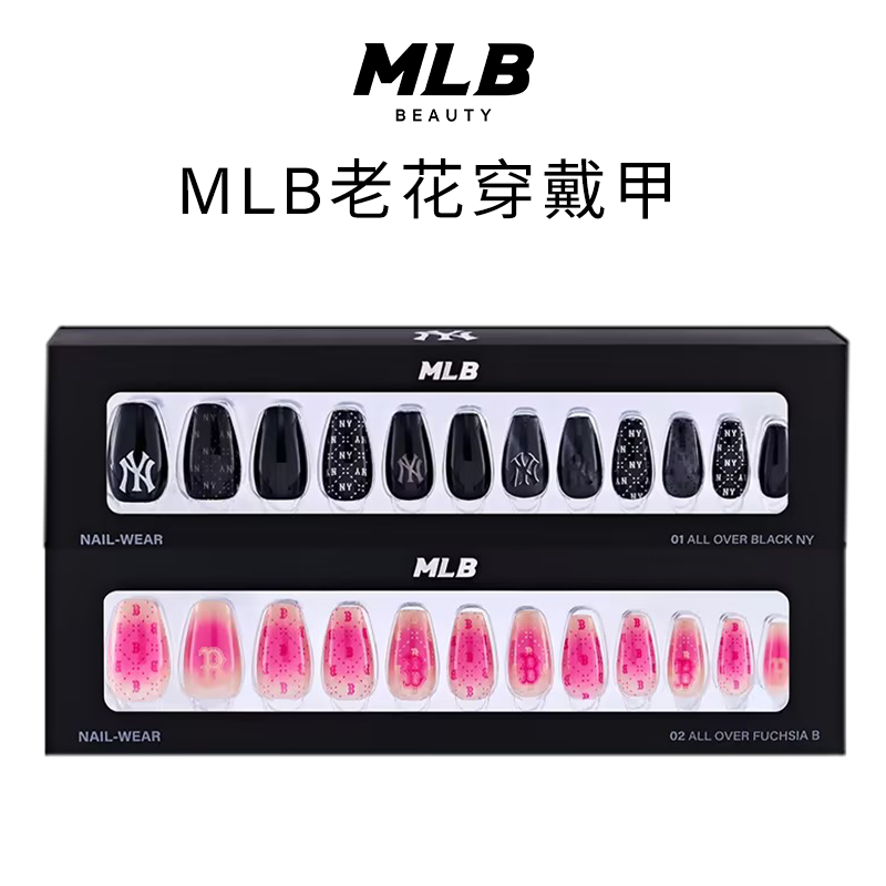 【直播间专享】MLB官方新品 NY老花穿戴甲 野莓芭比 高街黑女生