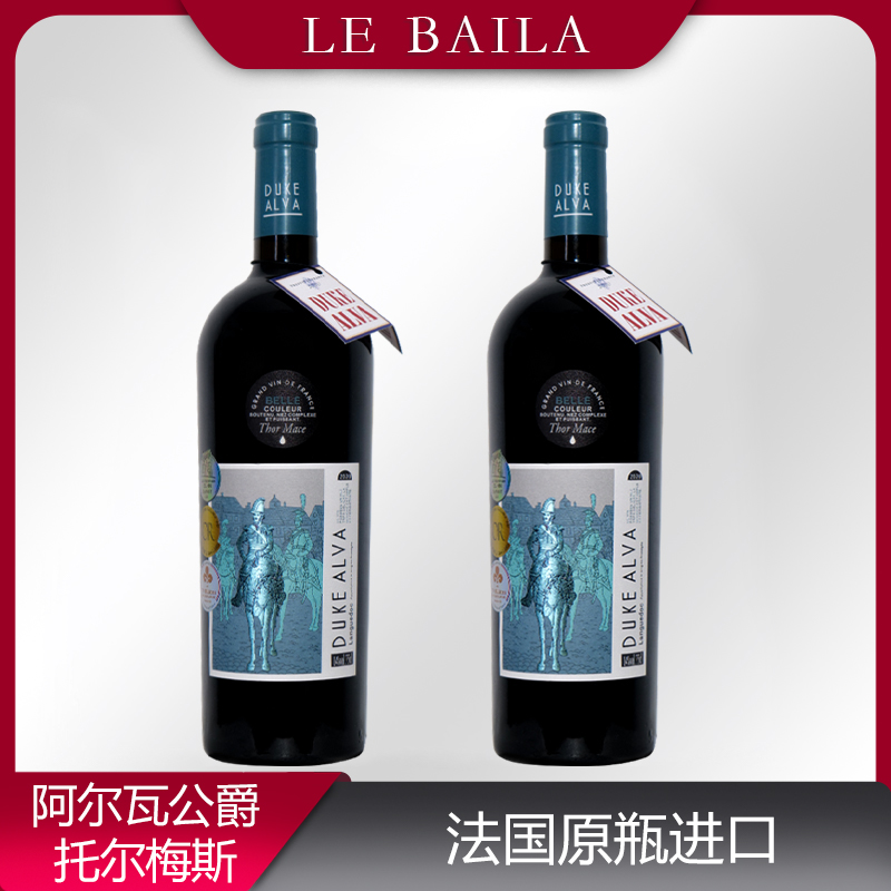 【原瓶进口 】阿尔瓦公爵托尔梅斯干红葡萄酒14%vol 750ml