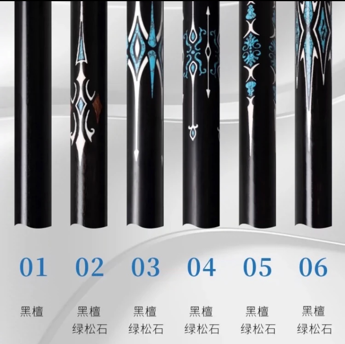 蓝图LT01中式八球