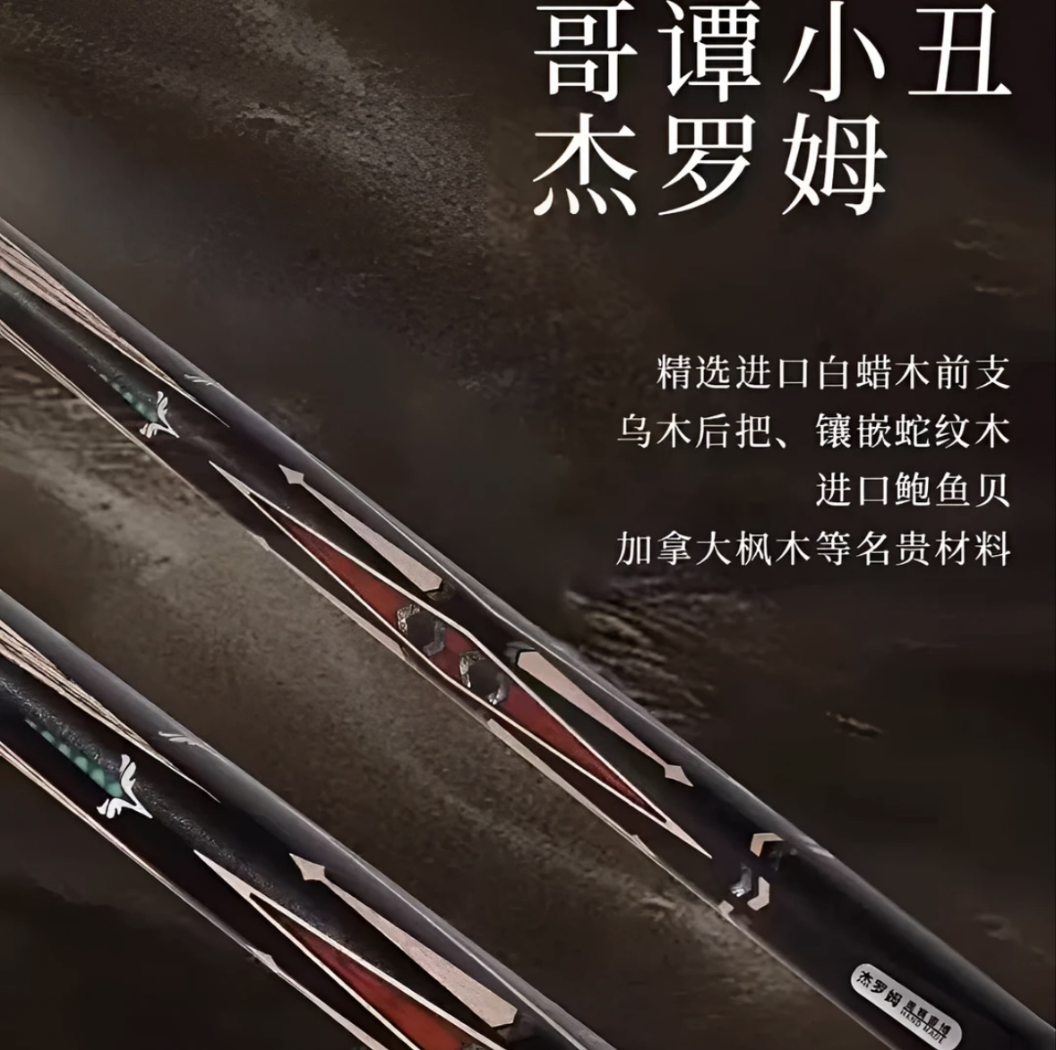 奥塞睿博哥谭小丑杰罗姆