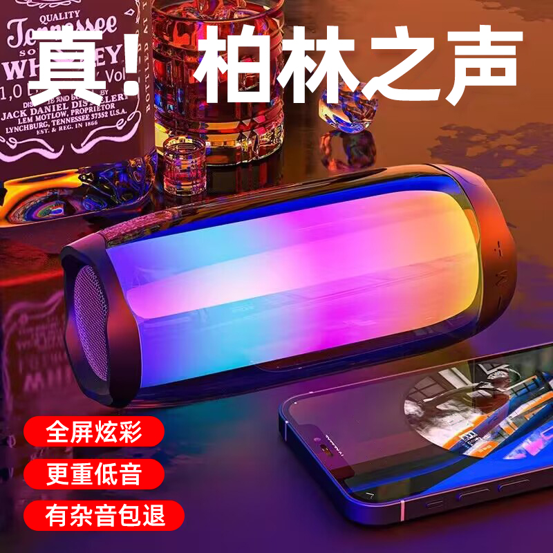 听声者柏林之声蓝牙音响家用全屏炫彩重低音炮德国音质电脑音箱