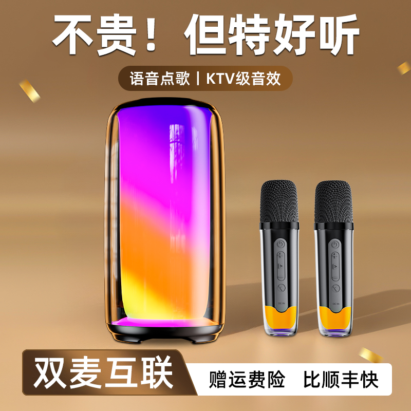 听声者k歌音响话筒音响一体机语音点歌无线麦克风蓝牙音箱KTV炫彩