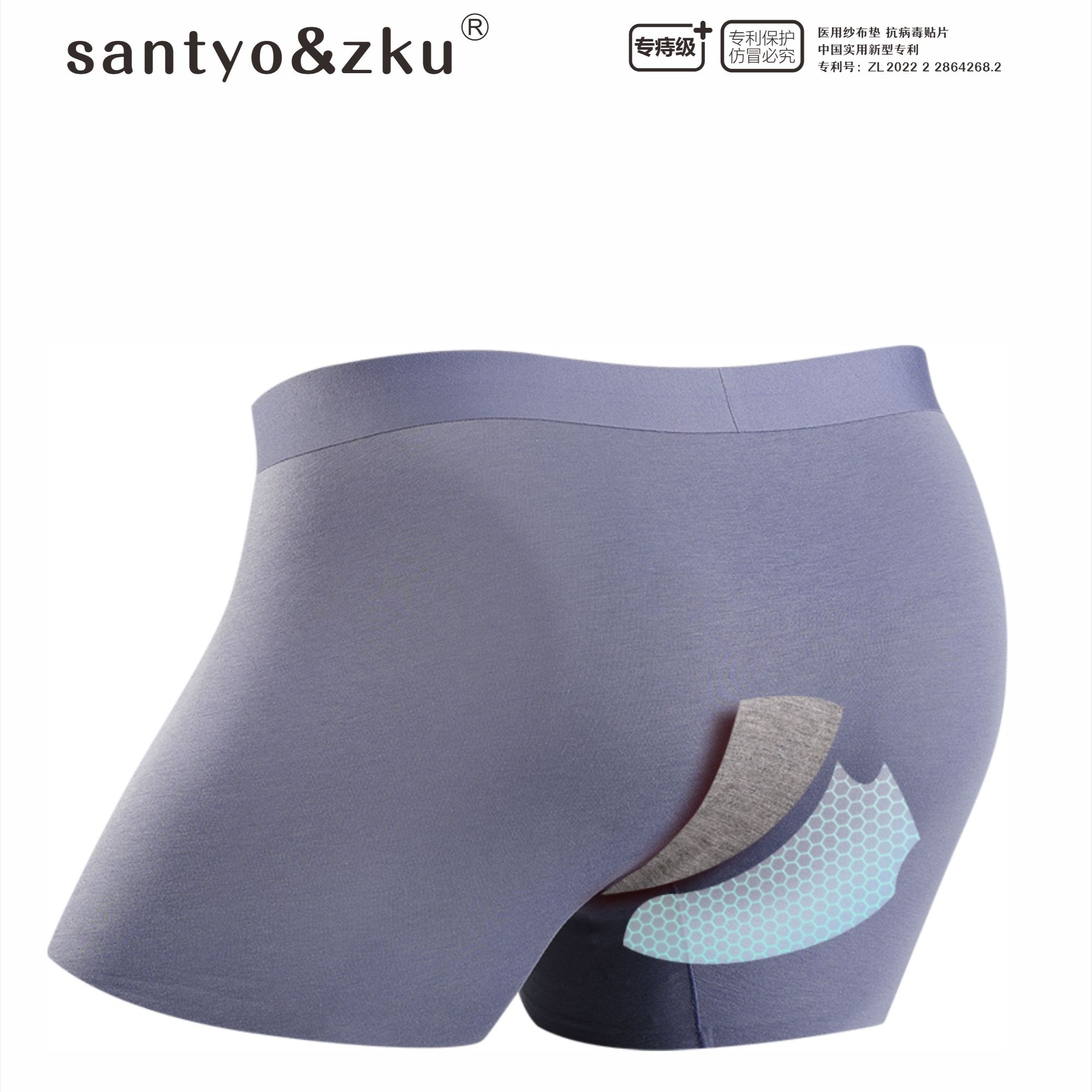 santyo&zku/三条至酷男士无痕内裤抗病毒防痔级舒适运动透气1条装