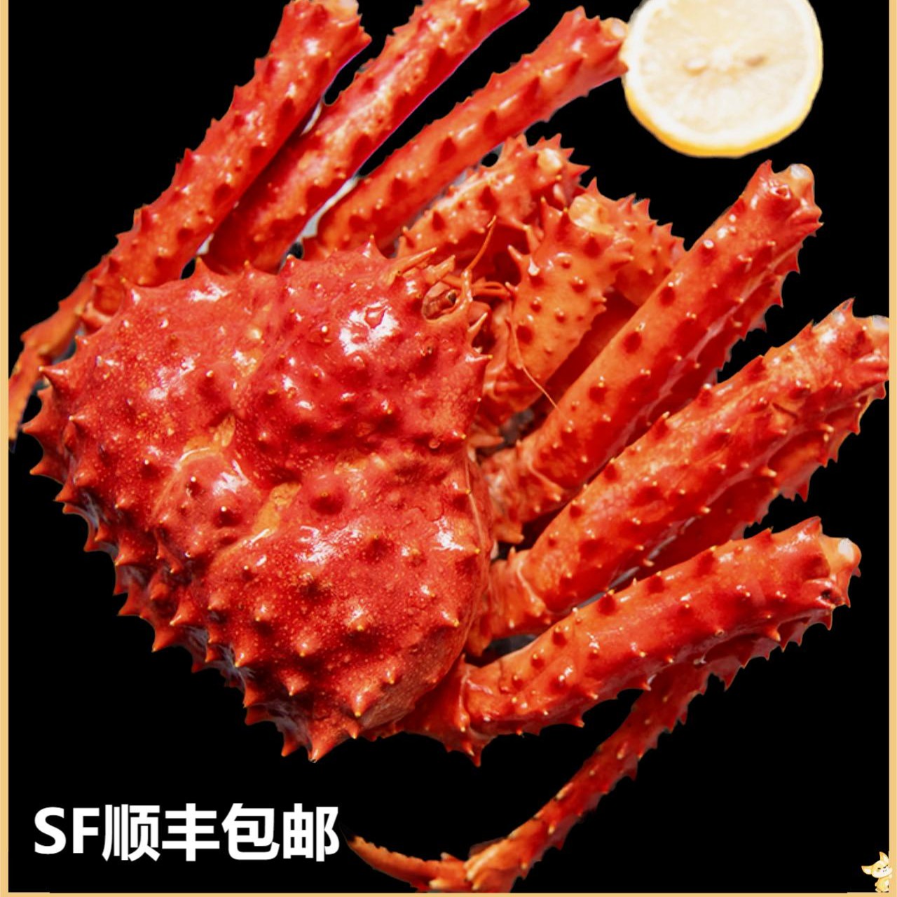智利帝王蟹 海鲜套餐 顺丰包邮 特大帝王蟹
