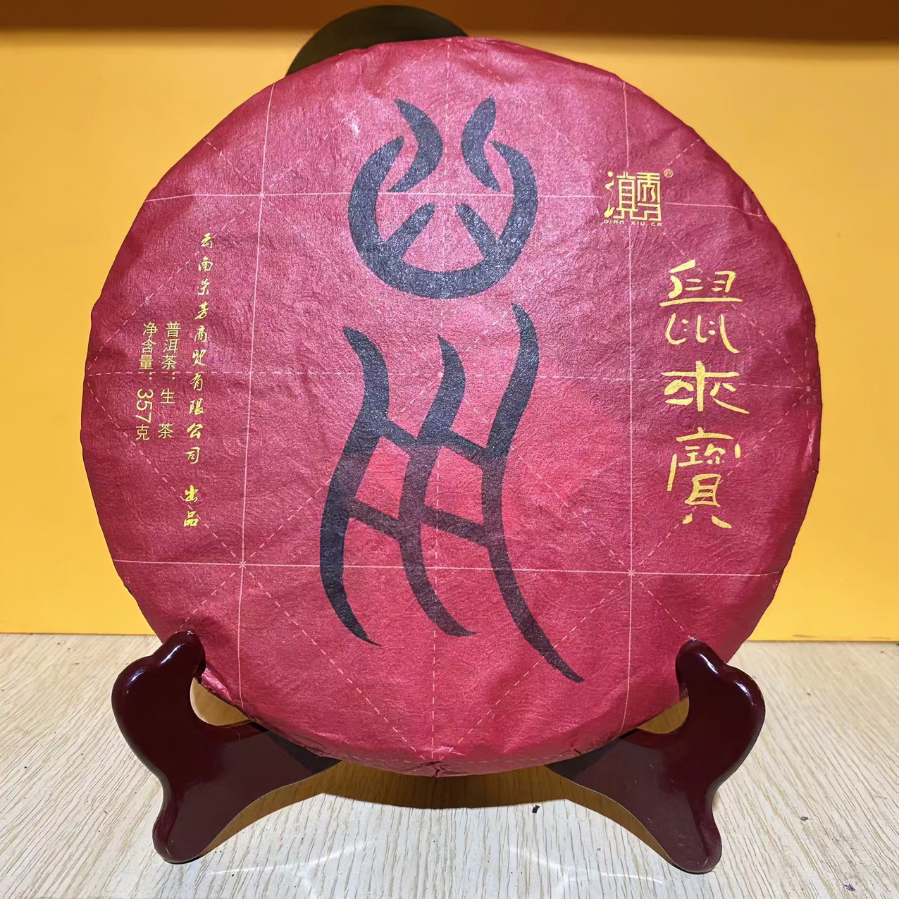 云南七子饼鼠来宝生茶357克