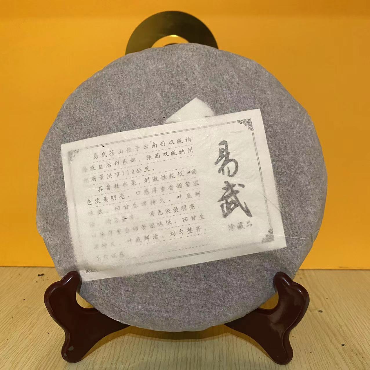 云南七子饼茶普洱生茶357克