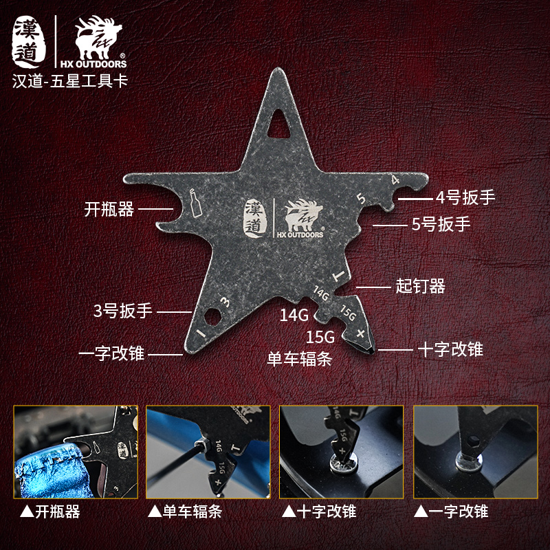 致敬志愿军五星工具