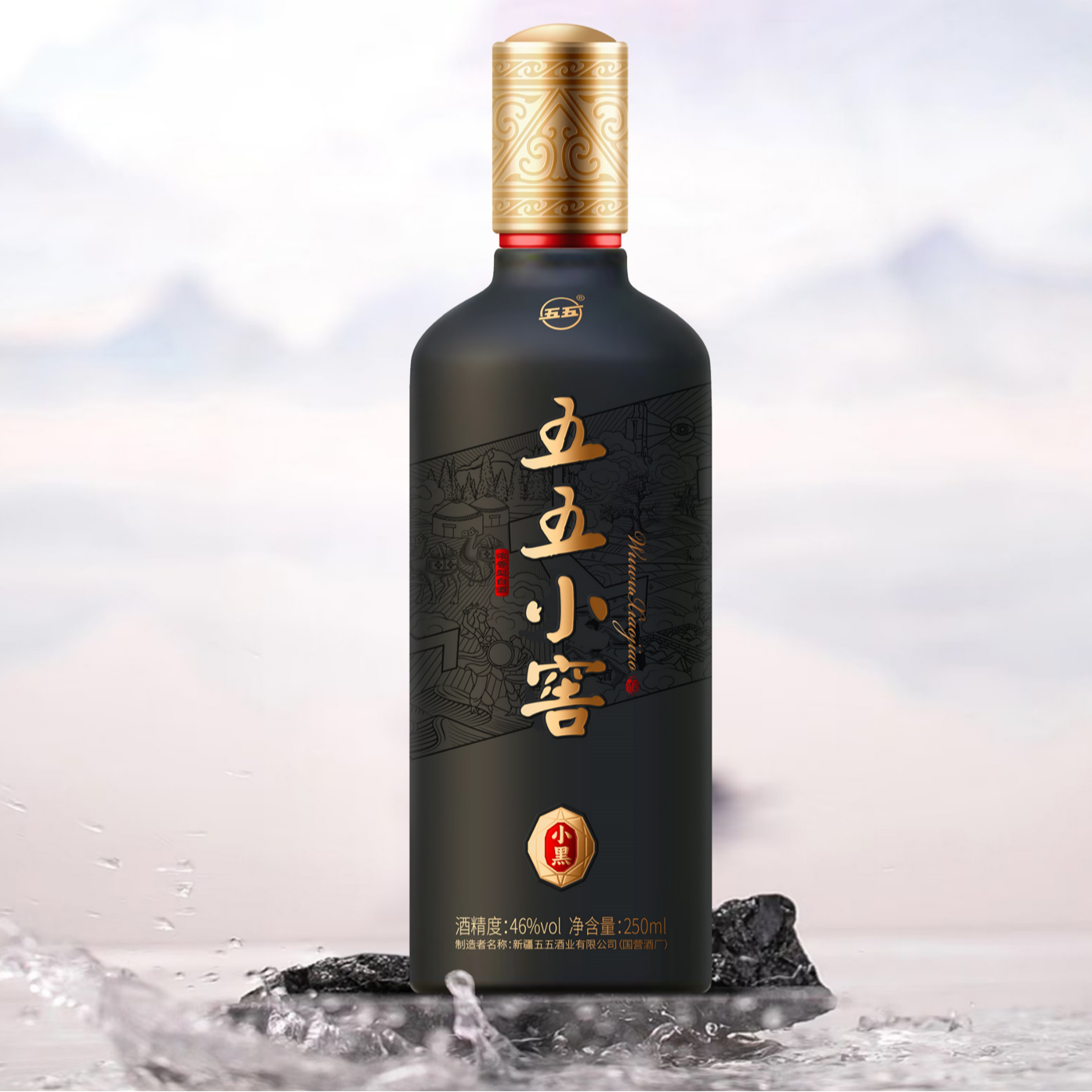 五五小窖老国营酒厂纯粮酿造小黑46度