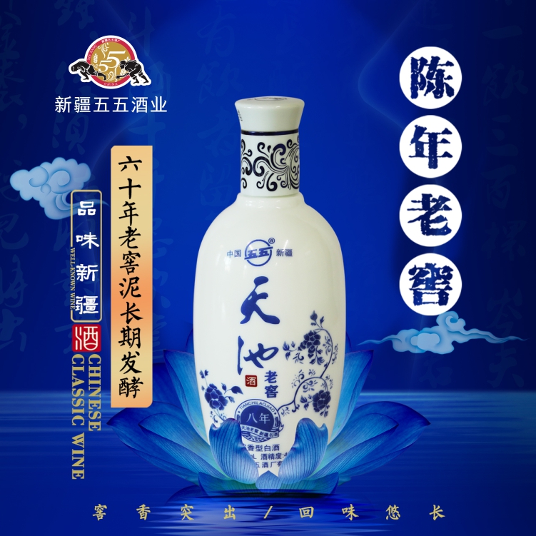 五五（到手一包）天池瓶装白酒【小容量试喝装】*1小瓶46度46度250ml