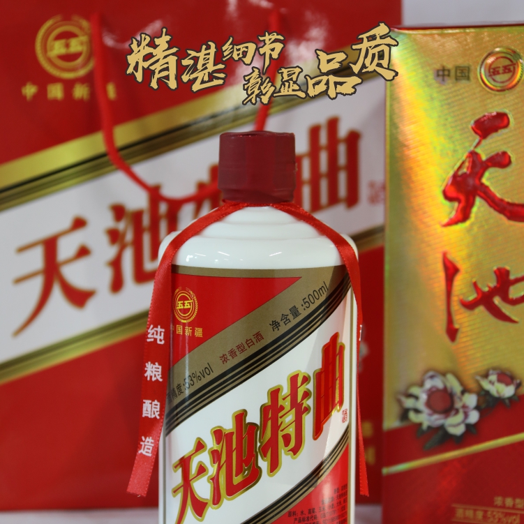五五天池特曲（一瓶）浓香型白酒纯粮食白酒精品优级53度500