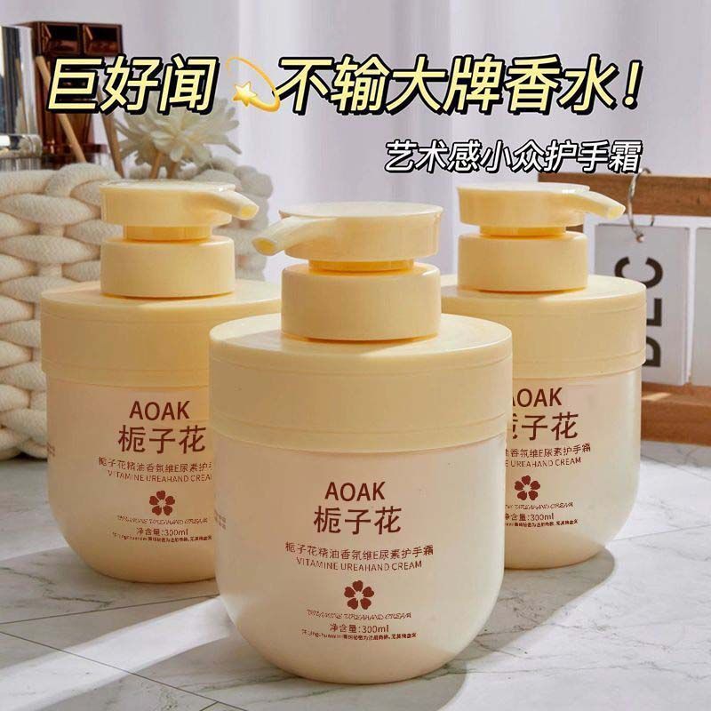 【国货热销】栀子花护手霜补水高保湿防干裂持久留香大容量秋冬款