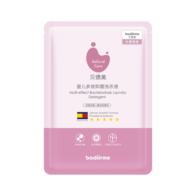 【贝德美】婴儿洗衣液50ml