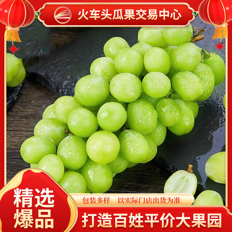 阳光玫瑰（3斤左右）