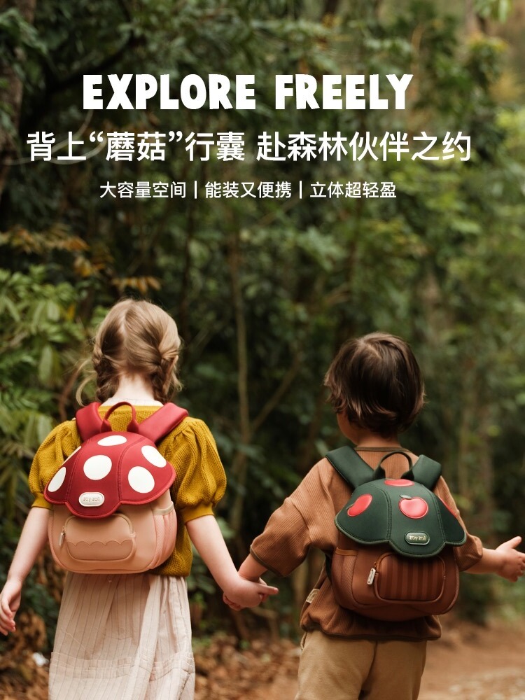 zy儿童书包  B50蘑菇系列 幼儿园女孩男孩宝宝小背包可爱