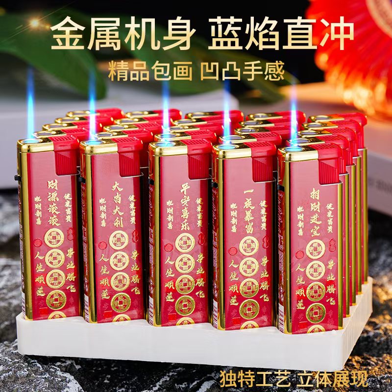 新款金属防风打火机蓝焰直冲火机精美铁壳包纸金属气化炉送礼礼盒