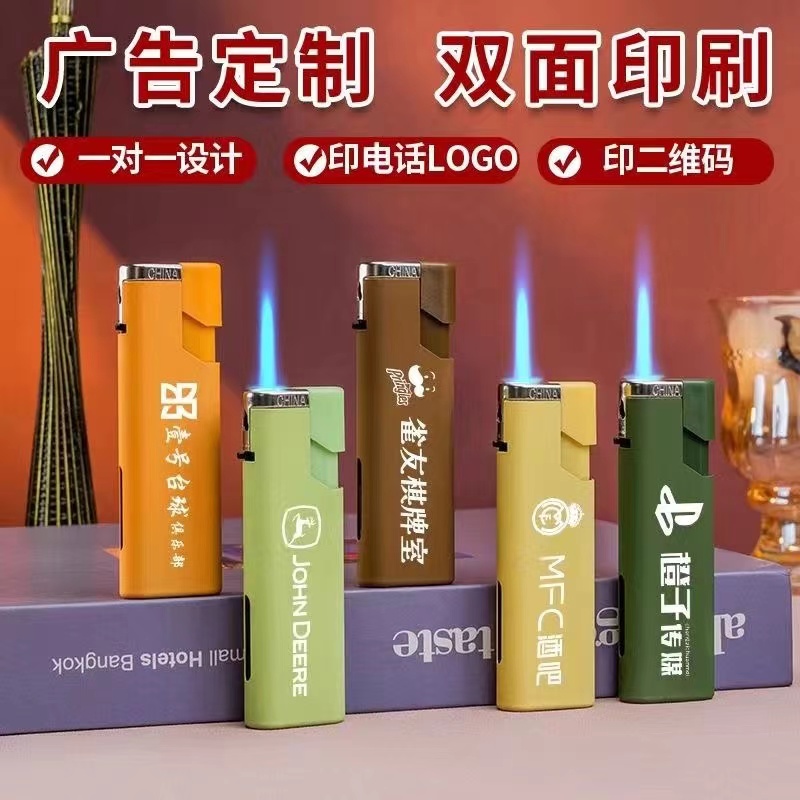广告定制专业印刷金属防爆莫兰迪直冲打火机防风耐用加大加厚充气