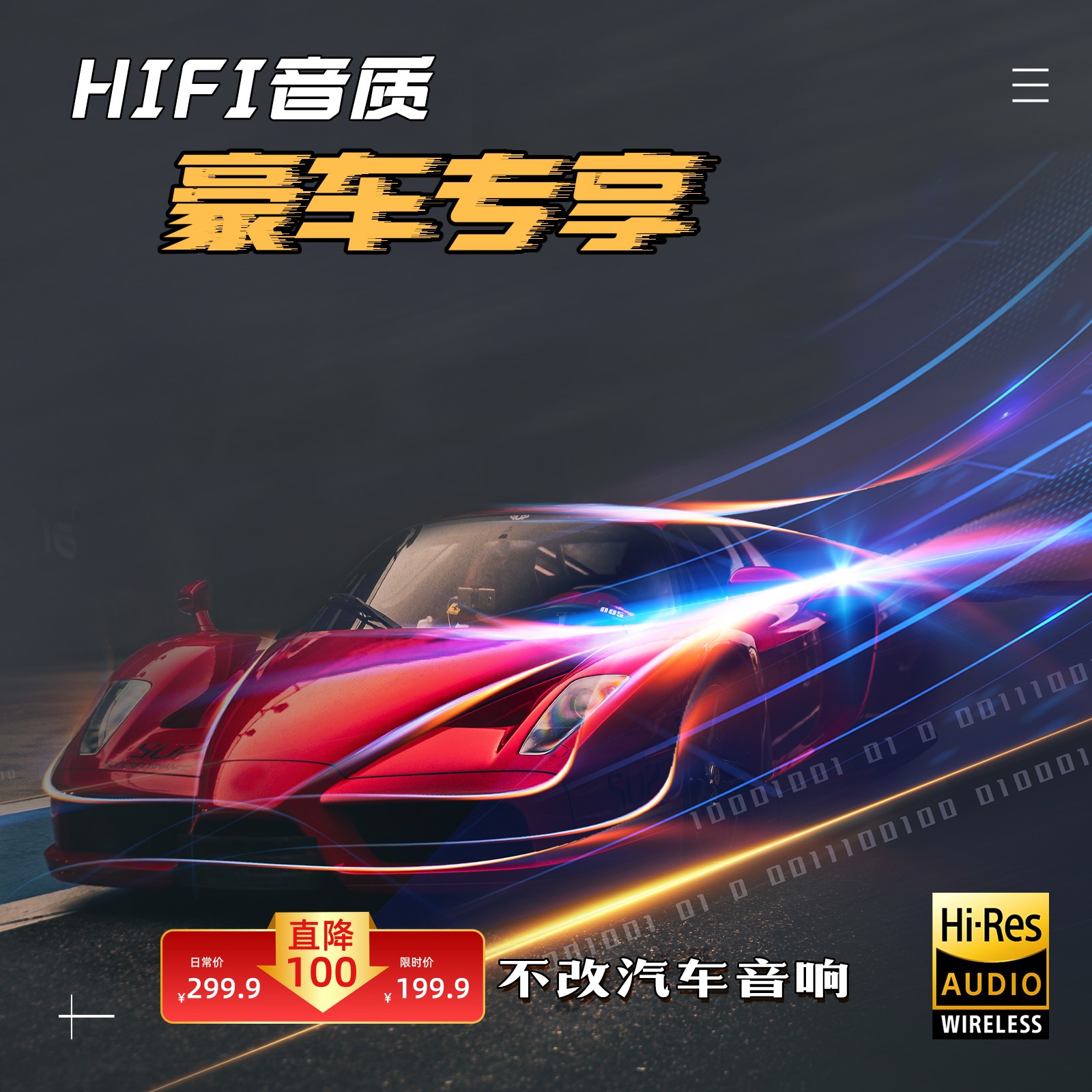 【2024豪华款车载盘】无损音质 不挑车型 即插即用  不改汽车喇叭