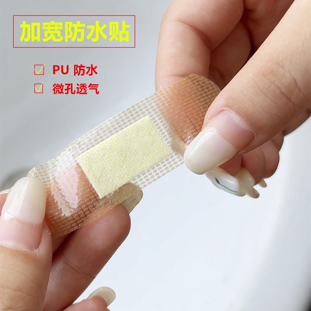 超薄高弹力透明防水贴隐形PU膜伤口洗澡贴防磨贴伤口防水贴