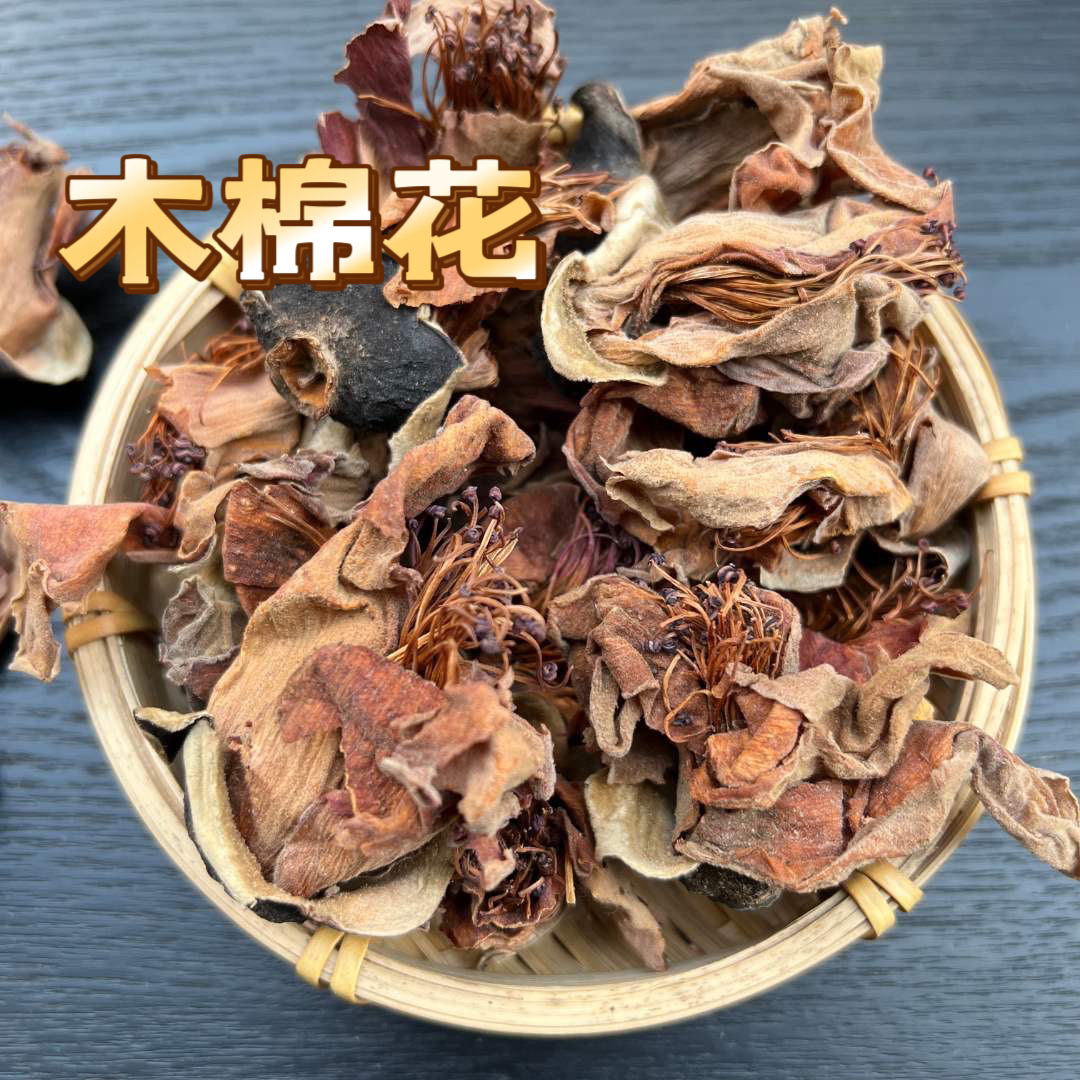 木棉花  250g  煮水 煲汤  炖制