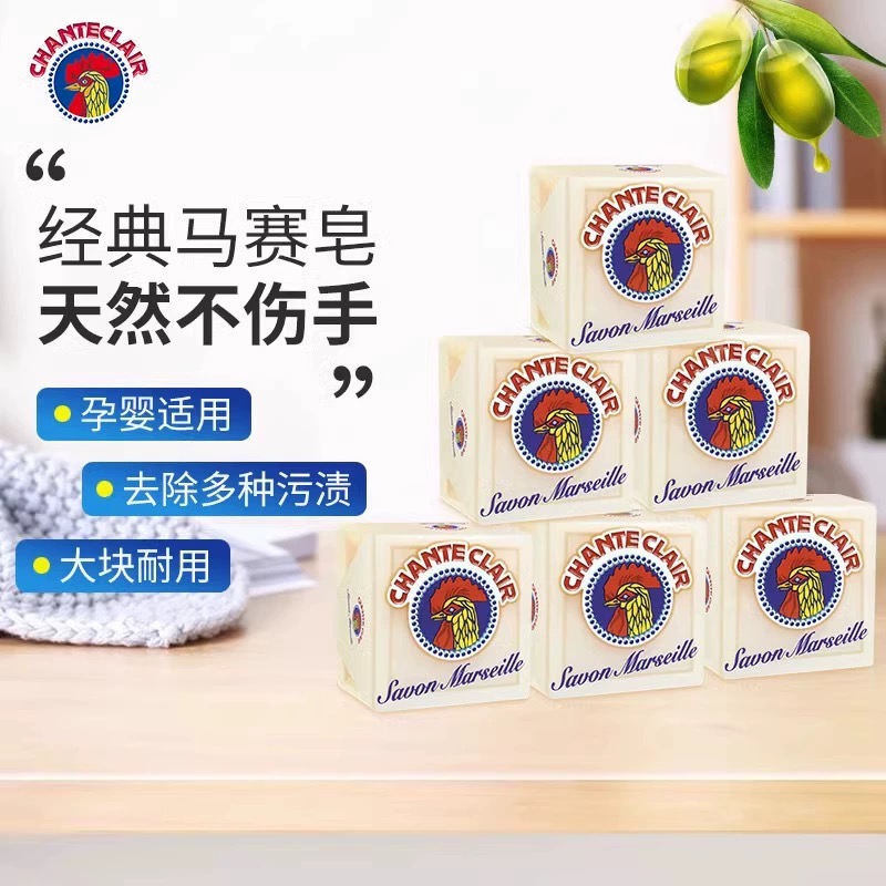 经典马赛皂 洗衣皂手工女士家用原装去污耐用孕婴鸡头皂透明抑菌
