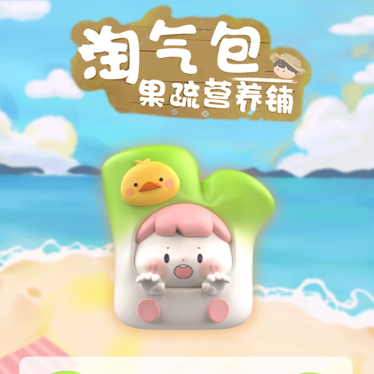 【鸫鸫潮玩】【组合】萌粒盲盒自选顺贴【no退no换】