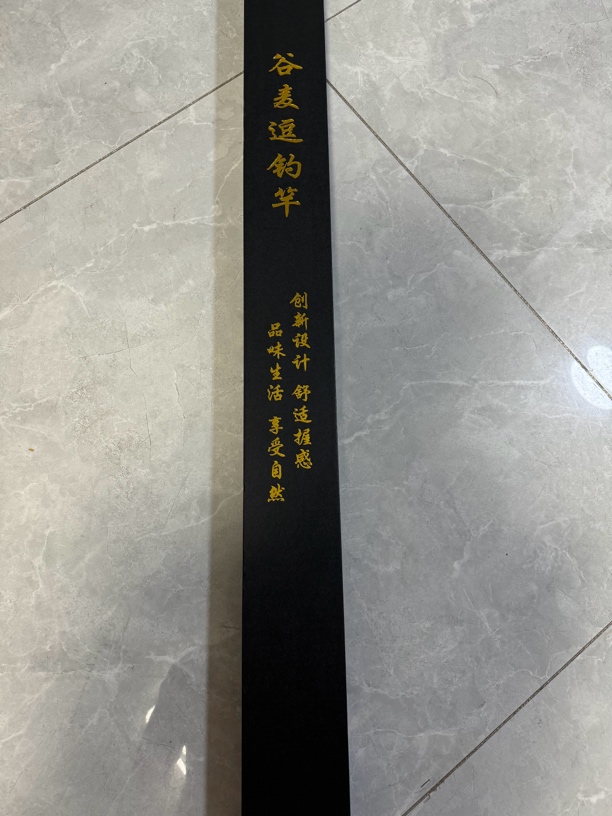 鱼竿盒谷麦逗钓礼盒包装盒高端渔具包装竿包配件