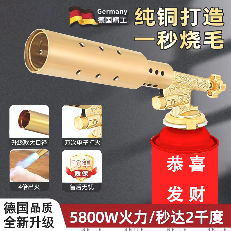 户外喷火烤枪烧猪毛家用生火电子枪头卡式耐用打火点火器火焰喷灯