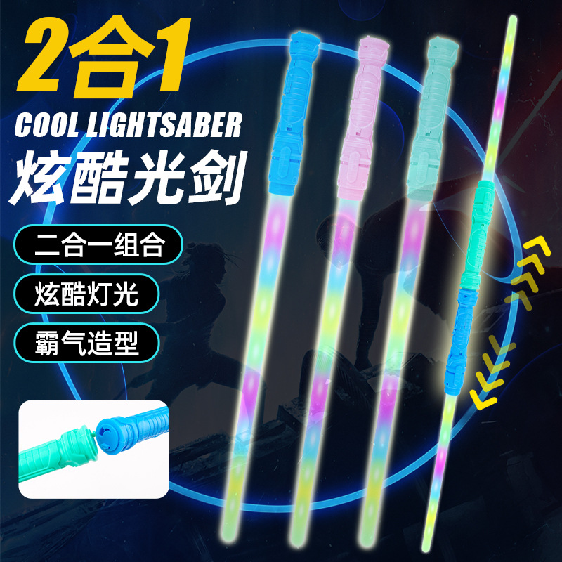 激光剑星球大战儿童网红玩具发光夜市闪光七彩荧光棒地摊玩具批发