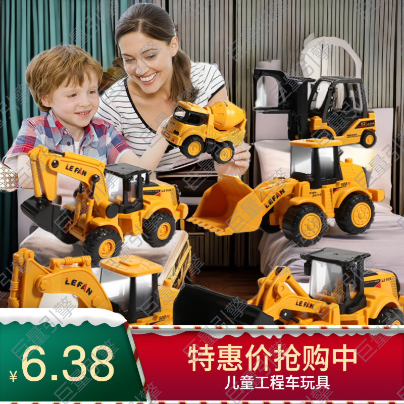 嗨里我儿童工程车玩具惯性回力挖土机推土机翻斗车1-3岁搅拌车