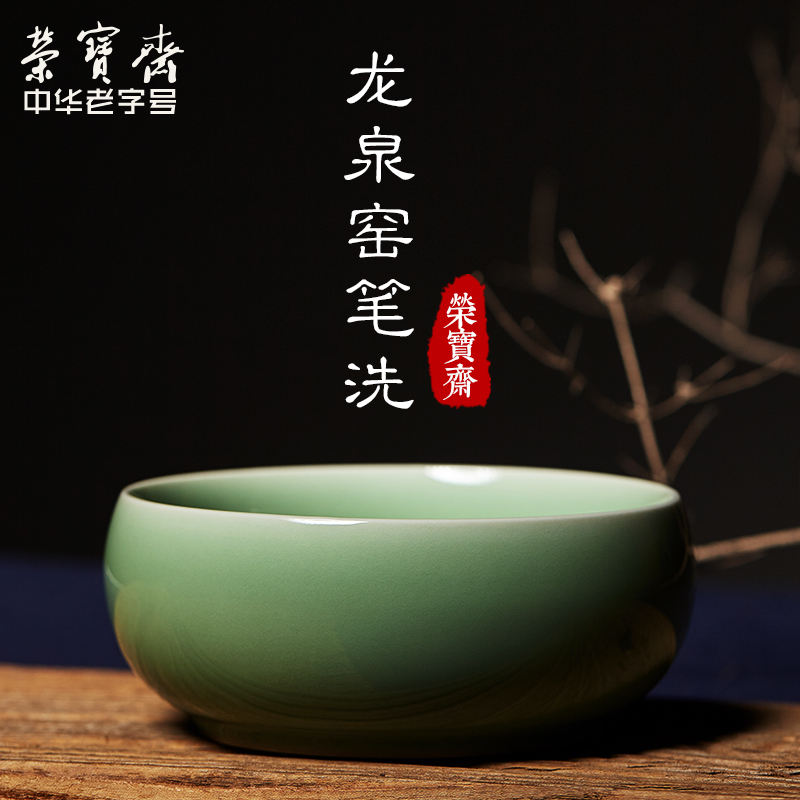 笔洗瓷器仿古大号龙泉窑文房四宝国画书法墨池墨海墨汁陶瓷