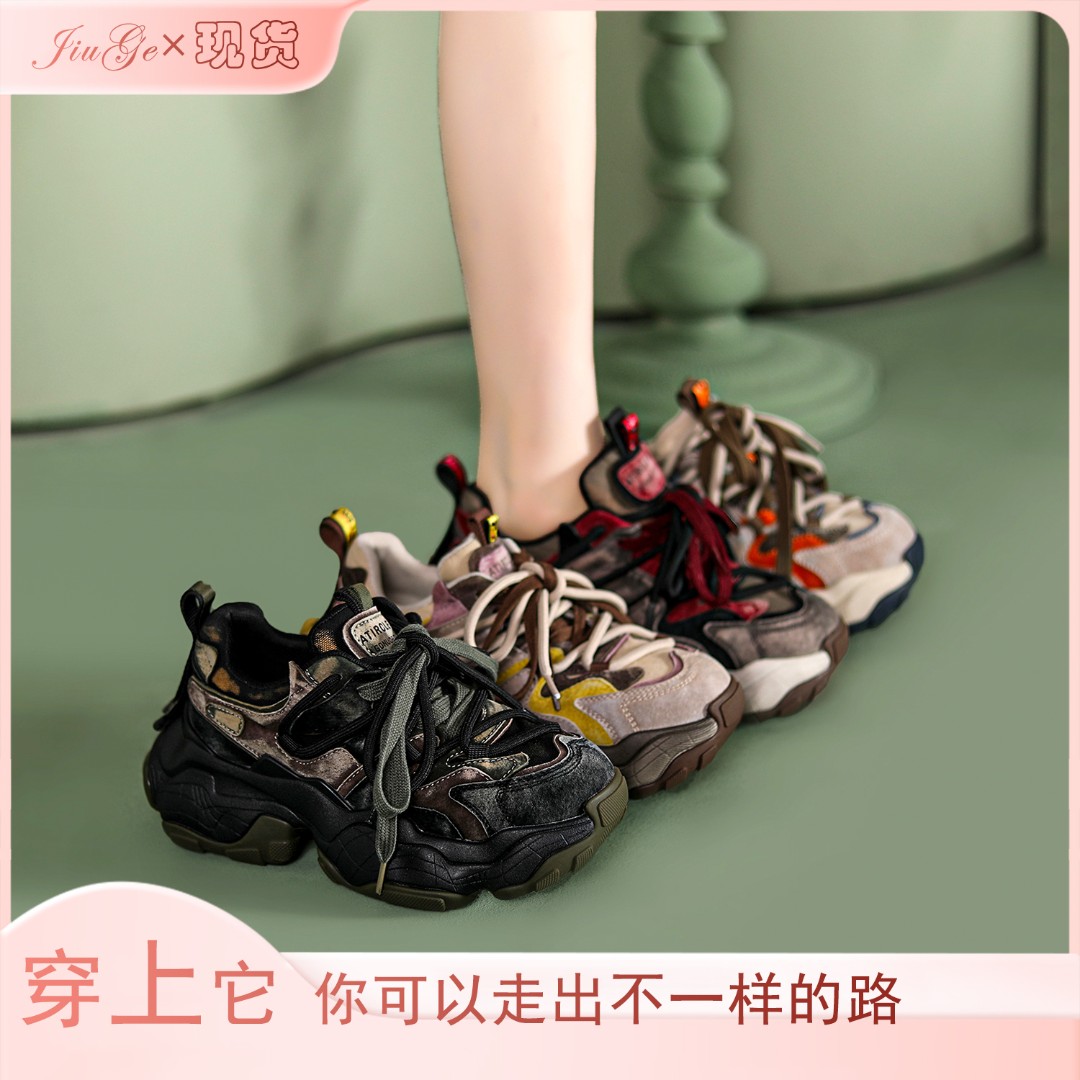 【山城玫瑰】九歌现货 增高7cm老爹鞋高端女鞋厚底潮流透气百搭9817