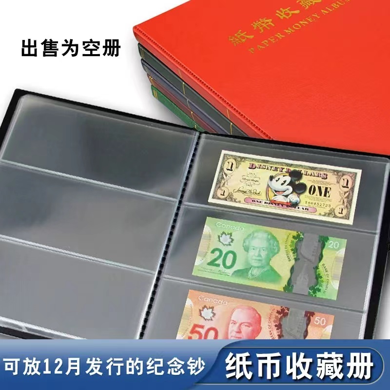 明泰pccb 固定纸币收藏册保护空册