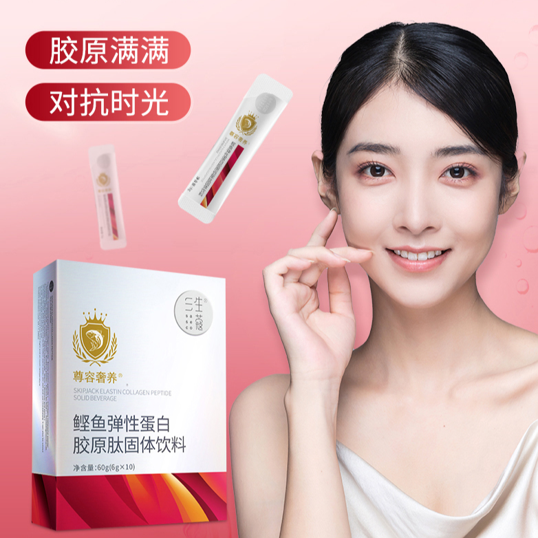 三生蔻鲣鱼弹性蛋白肽小分子双胶原蛋白饮紧致蔓越莓胶原肽