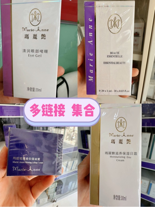 【不刮码】 专卖店多产品正品集合链接 滋润水系列