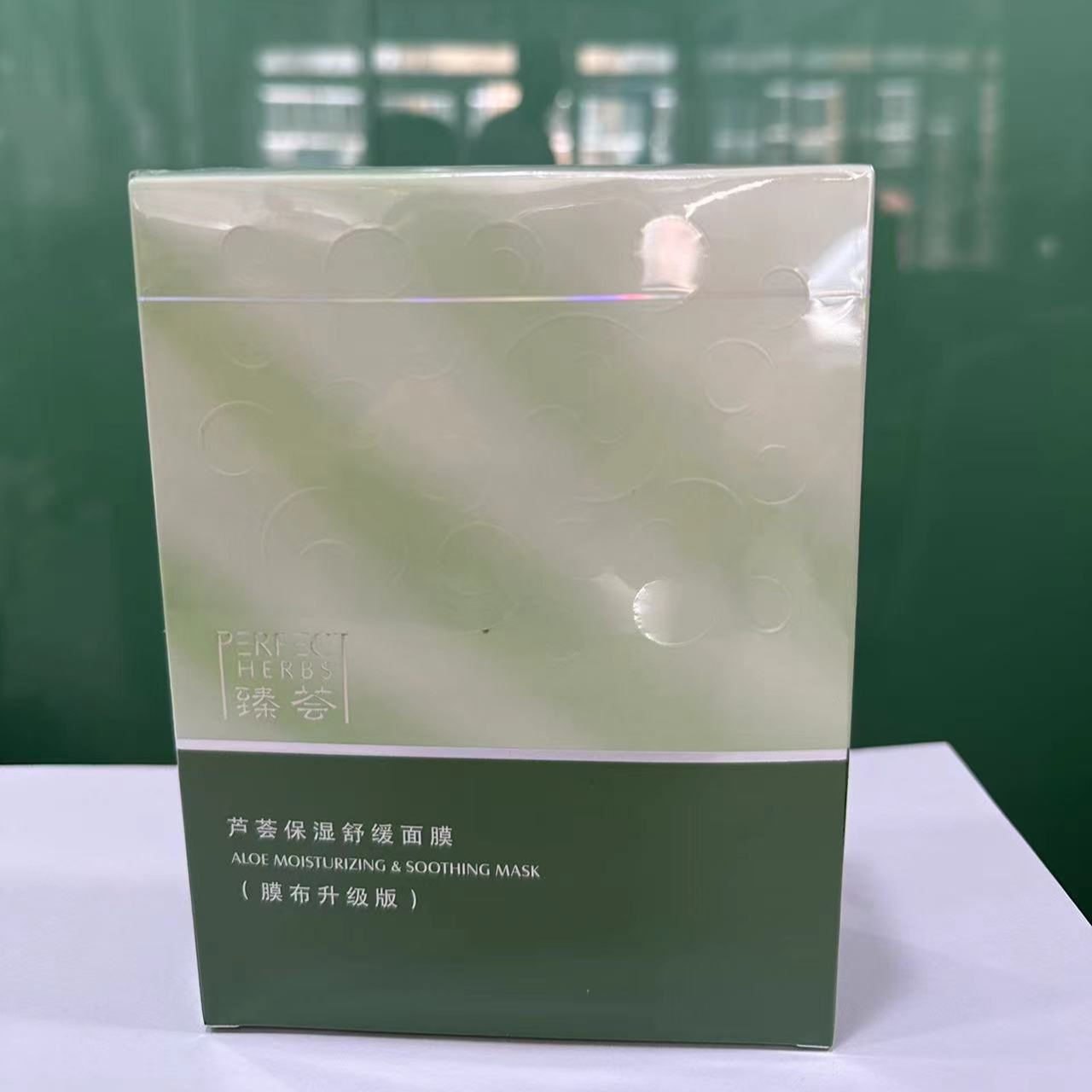 【不刮码】芦荟专卖店正品多用途护理保湿
