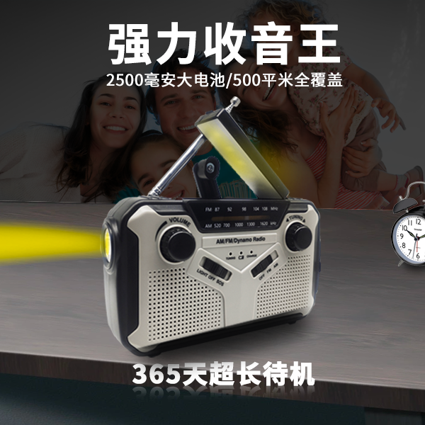 户外照明灯家庭应急物资手摇发电收音机多功能太阳能充电户外电源