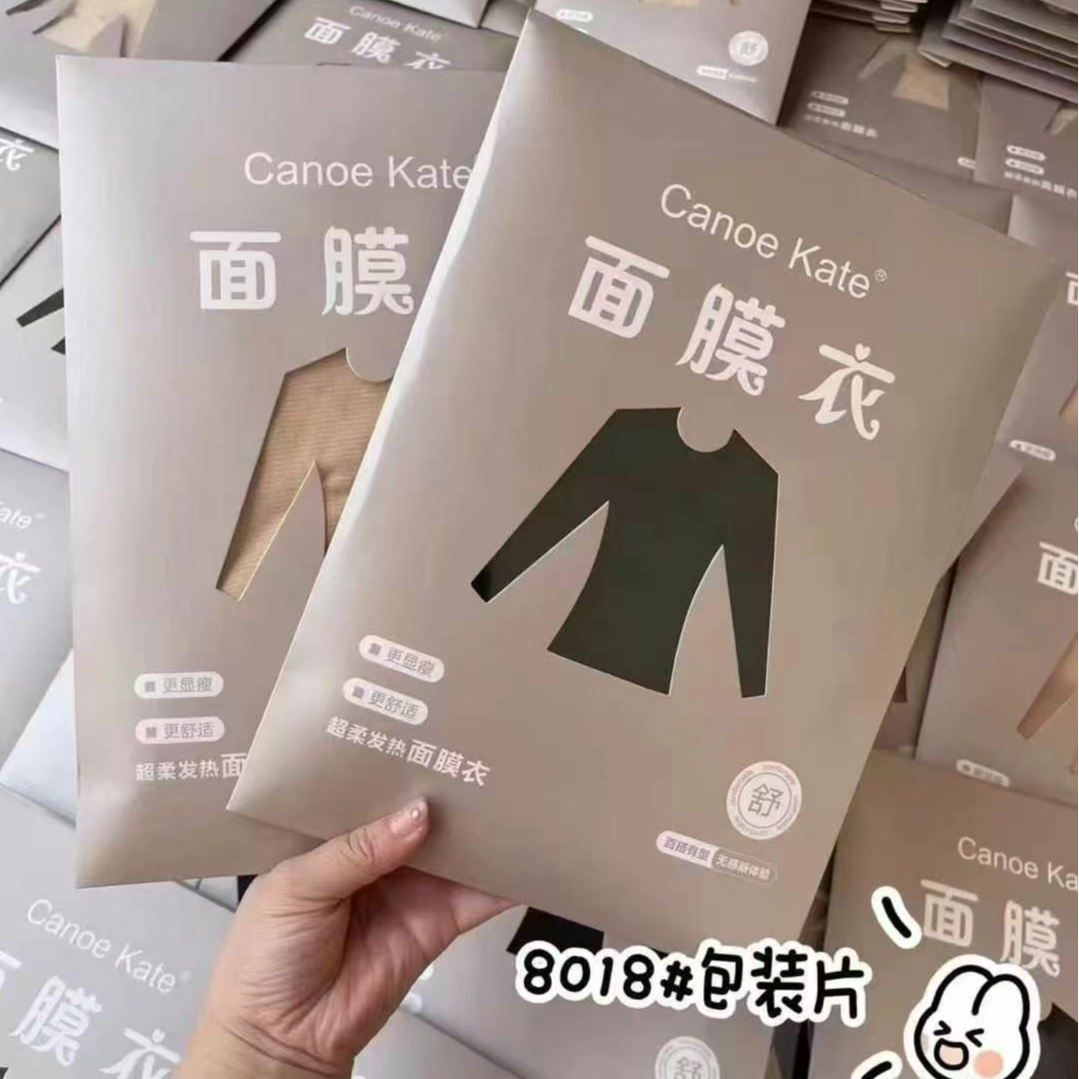 靖哥哥家【面膜衣】均码打底衣，均码80~150斤，适合温度5°以上；8018